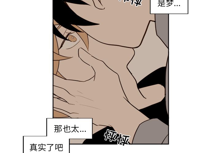 异常气候 第 15 章 第4页