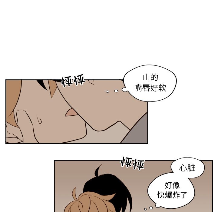 异常气候 第 15 章 第6页
