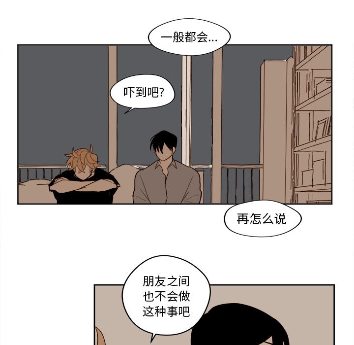 异常气候 第 15 章 第30页