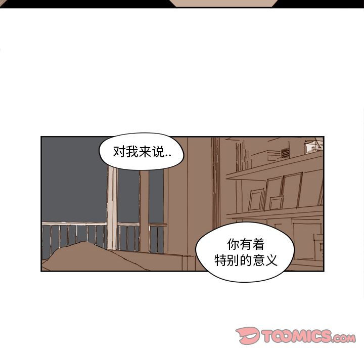 异常气候 第 15 章 第33页