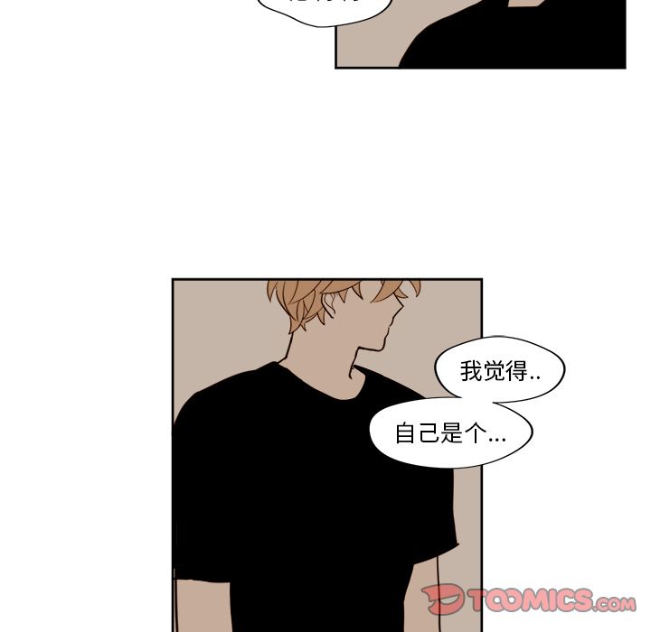 异常气候 第 15 章 第35页