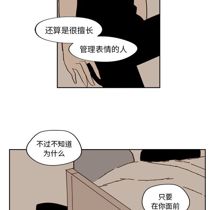 异常气候 第 15 章 第36页