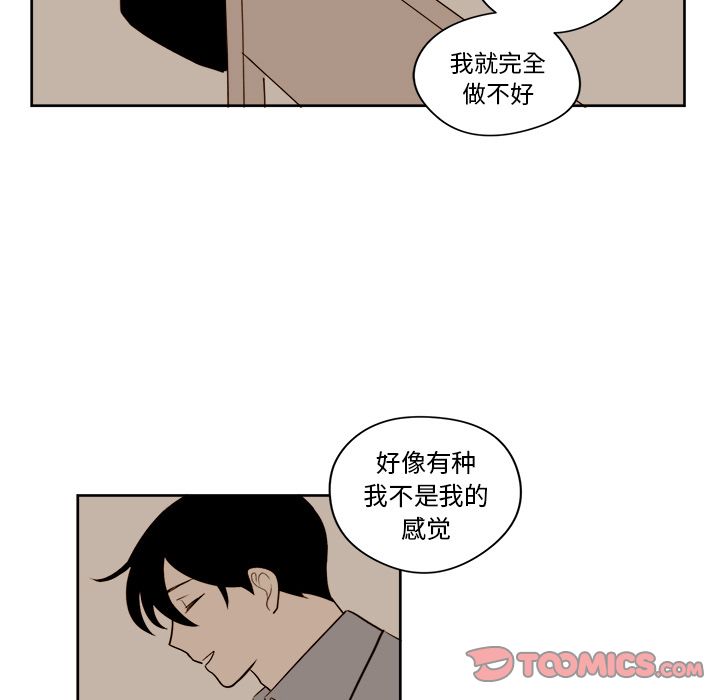 异常气候 第 15 章 第37页