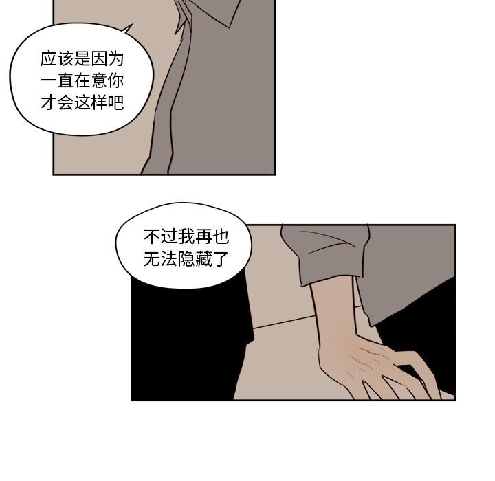 异常气候 第 15 章 第38页