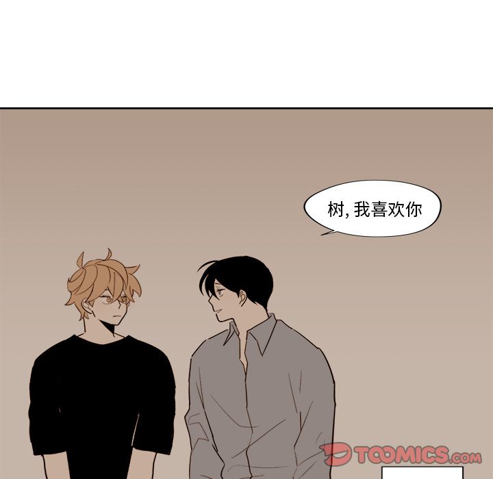 异常气候 第 15 章 第39页