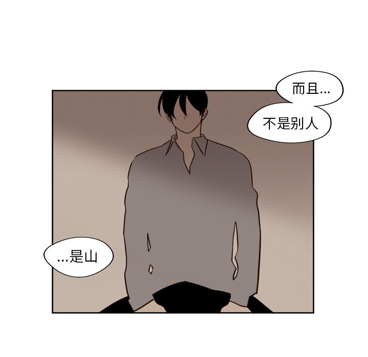 异常气候 第 15 章 第16页