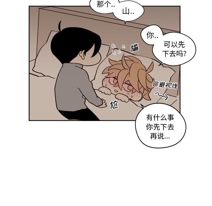 异常气候 第 15 章 第18页
