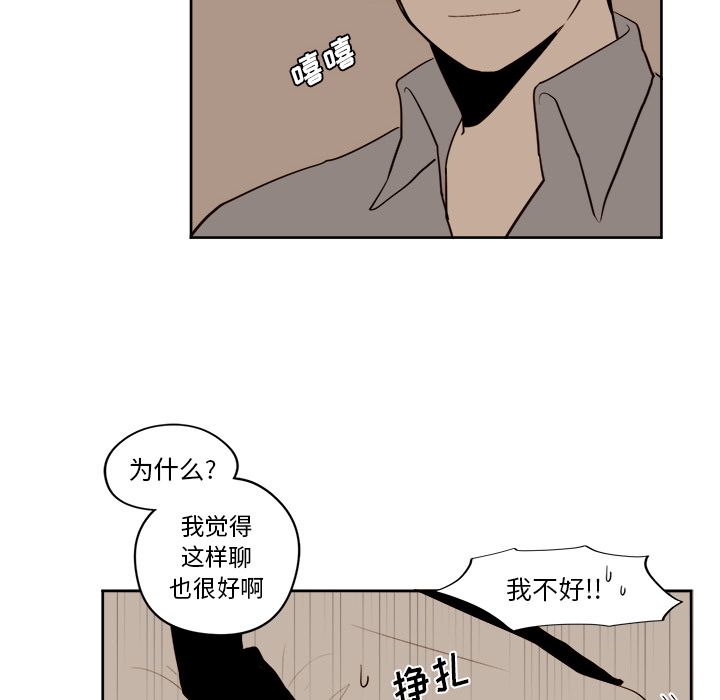 异常气候 第 15 章 第20页