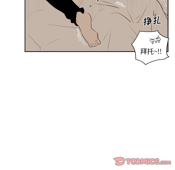 异常气候 第 15 章 第21页