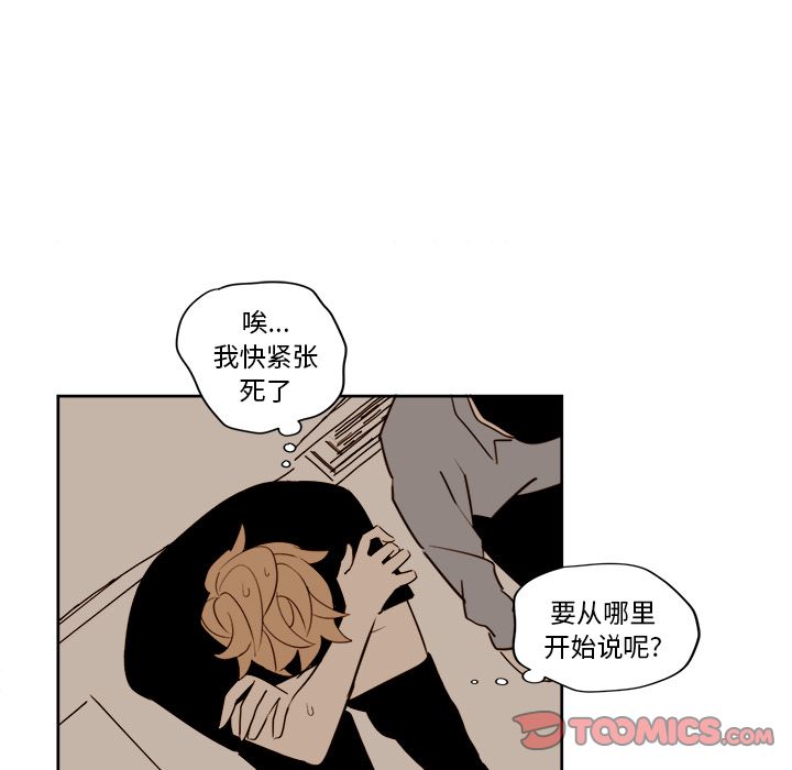 异常气候 第 15 章 第23页