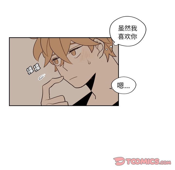 异常气候 第 15 章 第29页