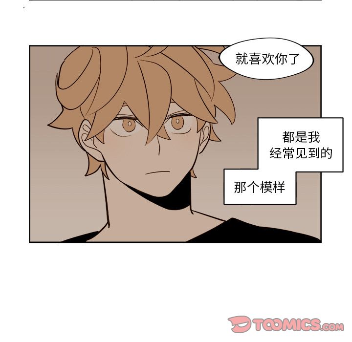 异常气候 第 15 章 第41页
