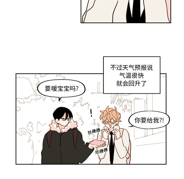 异常气候 第 16 章 第20页