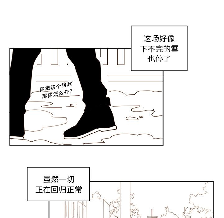 异常气候 第 16 章 第22页