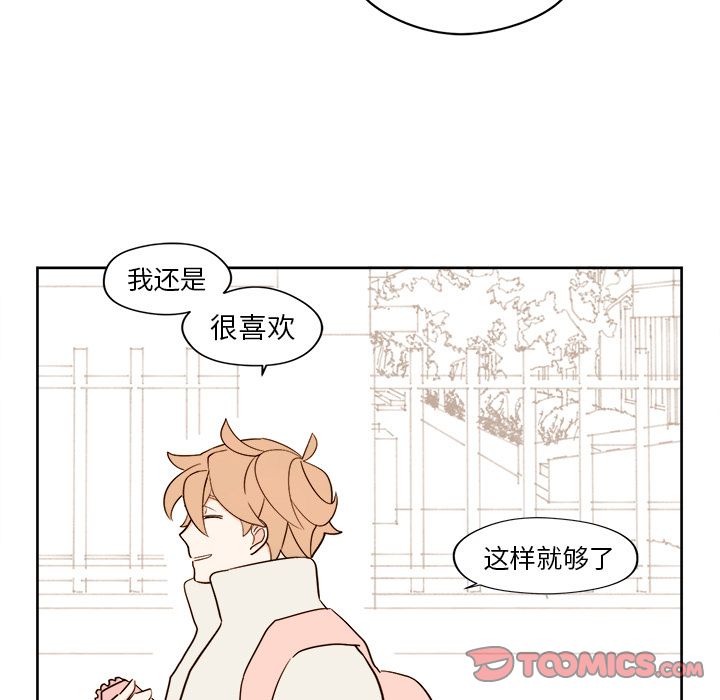 异常气候 第 16 章 第33页