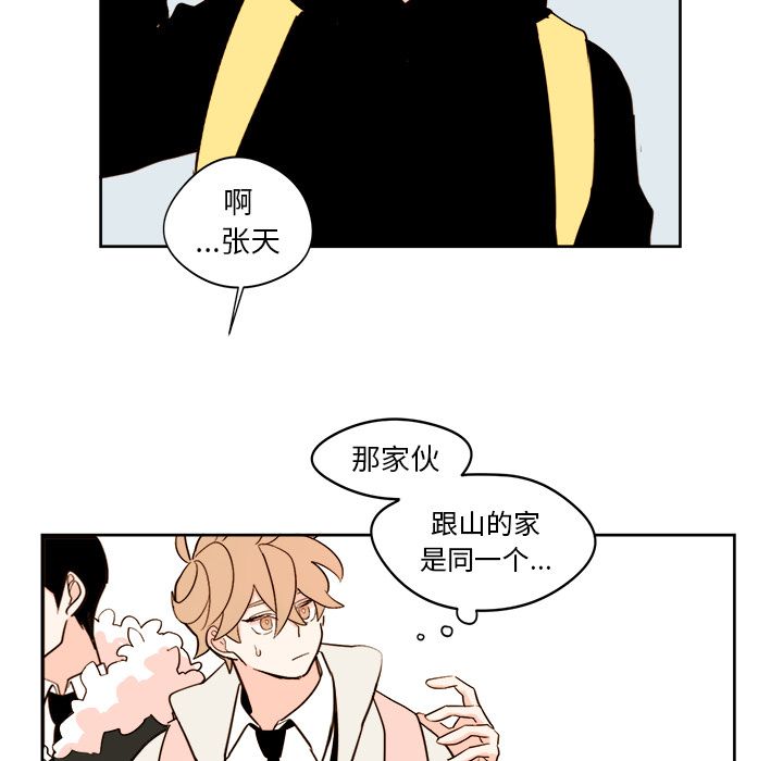 异常气候 第 16 章 第38页