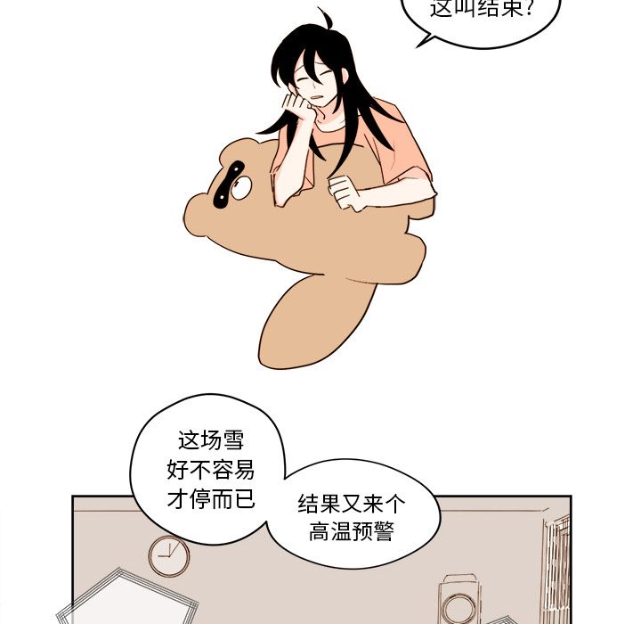 异常气候 第 16 章 第46页