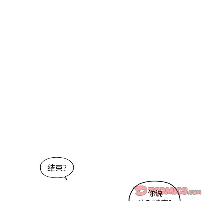 异常气候 第 16 章 第45页