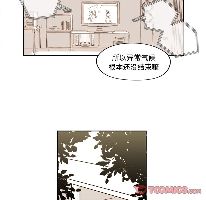 异常气候 第 16 章 第47页