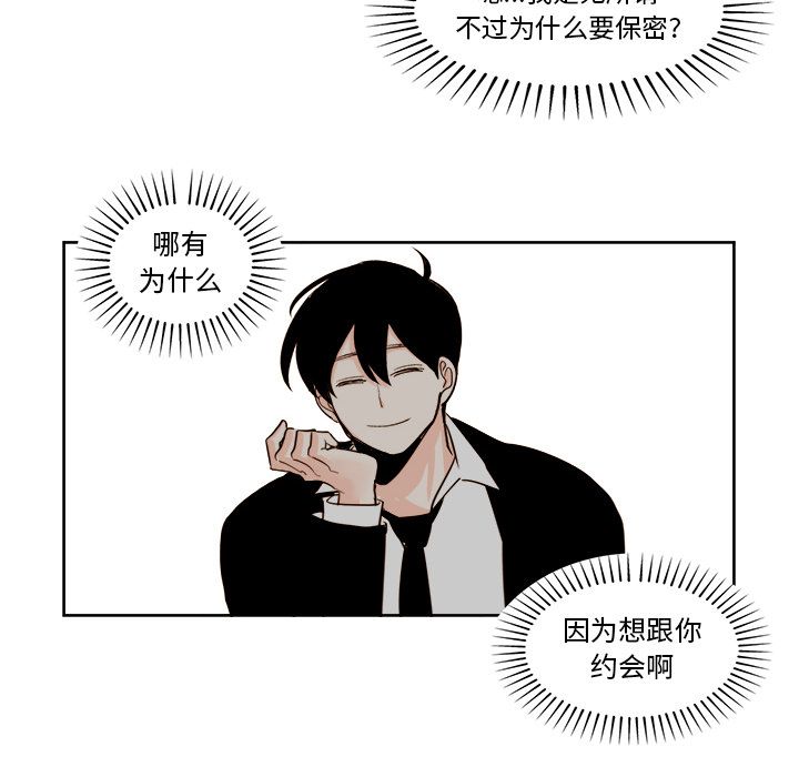 异常气候 第 17 章 第12页