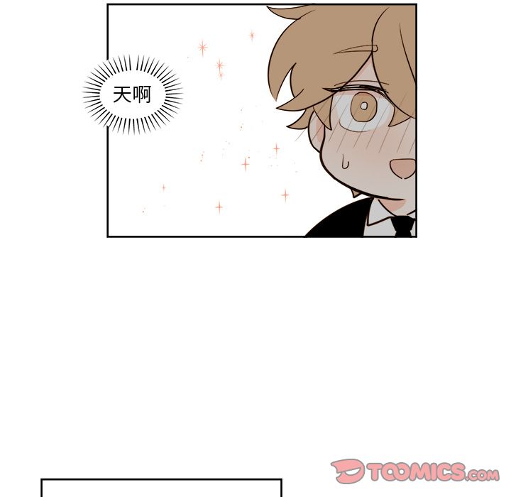 异常气候 第 17 章 第13页