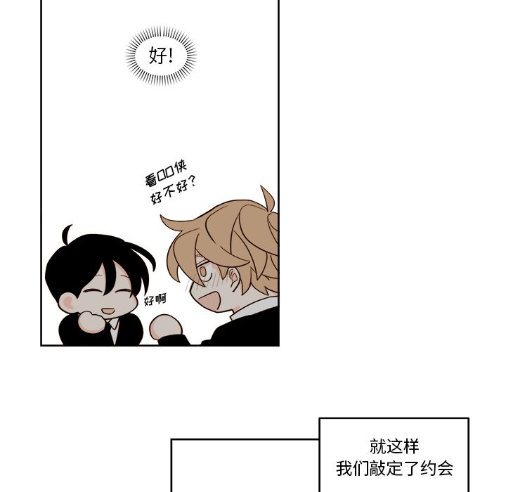 异常气候 第 17 章 第14页