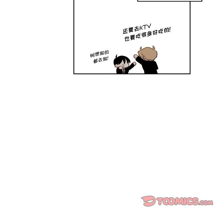 异常气候 第 17 章 第15页