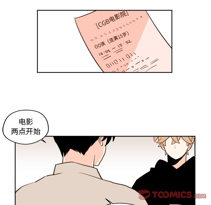 异常气候 第 17 章 第17页