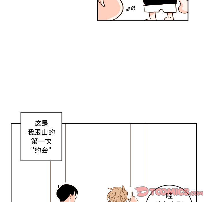 异常气候 第 17 章 第19页