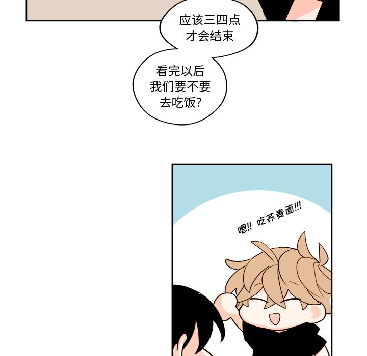 异常气候 第 17 章 第18页