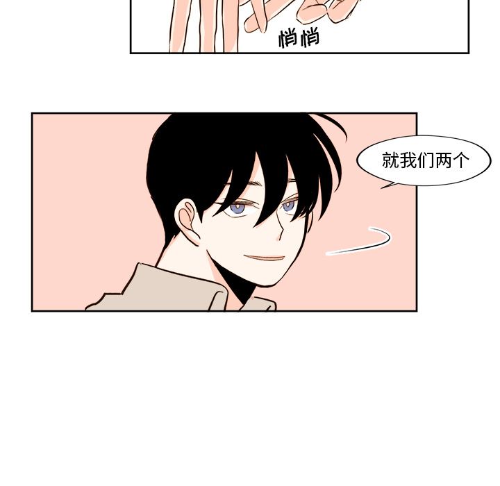 异常气候 第 17 章 第22页