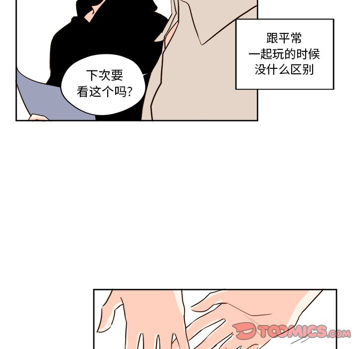 异常气候 第 17 章 第21页
