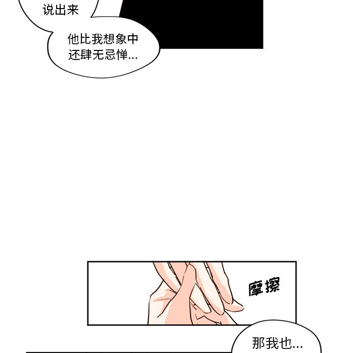 异常气候 第 17 章 第24页
