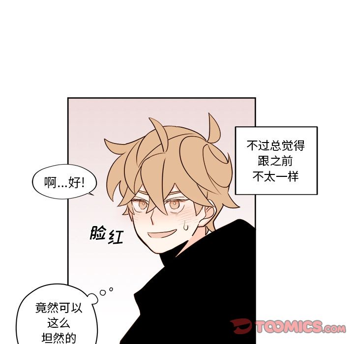 异常气候 第 17 章 第23页
