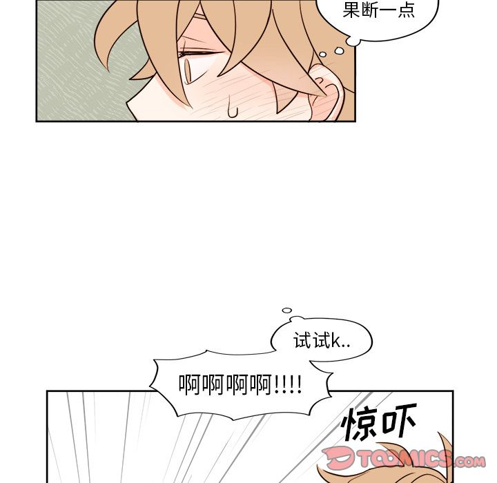 异常气候 第 17 章 第25页