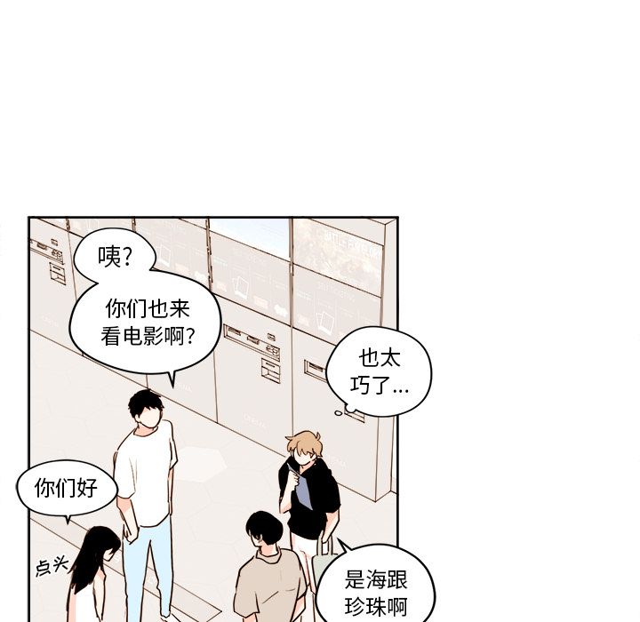 异常气候 第 17 章 第28页