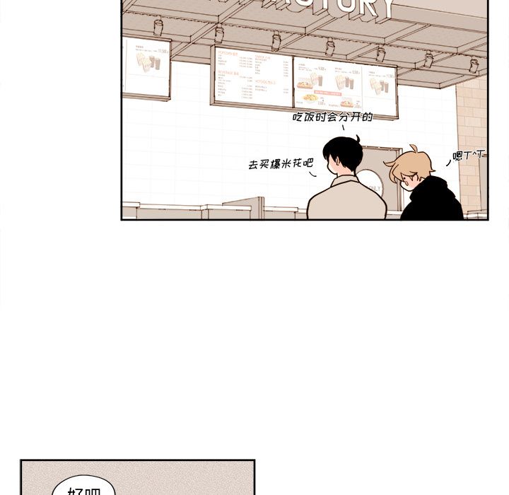 异常气候 第 17 章 第40页