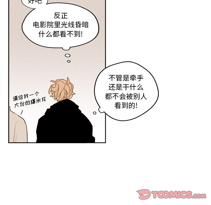 异常气候 第 17 章 第41页