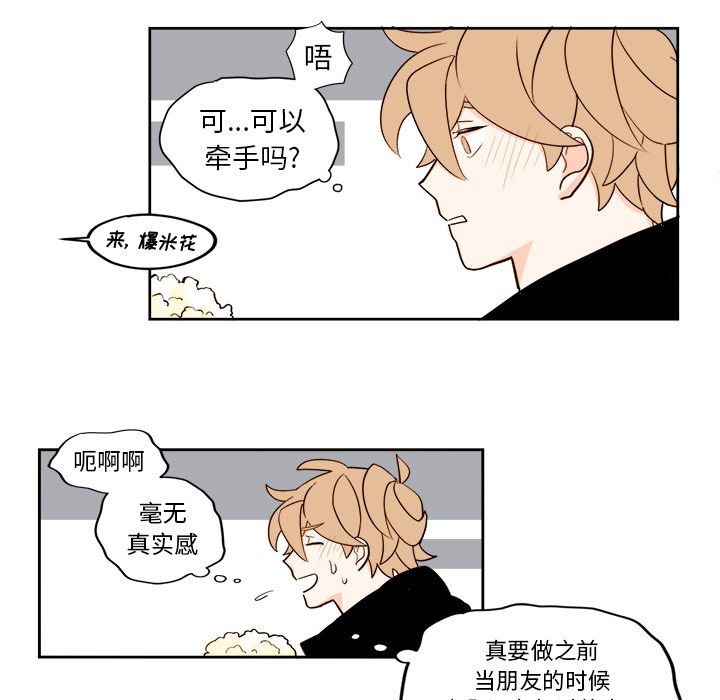 异常气候 第 17 章 第42页