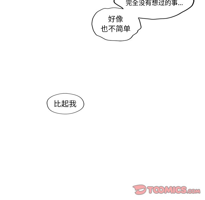 异常气候 第 17 章 第43页