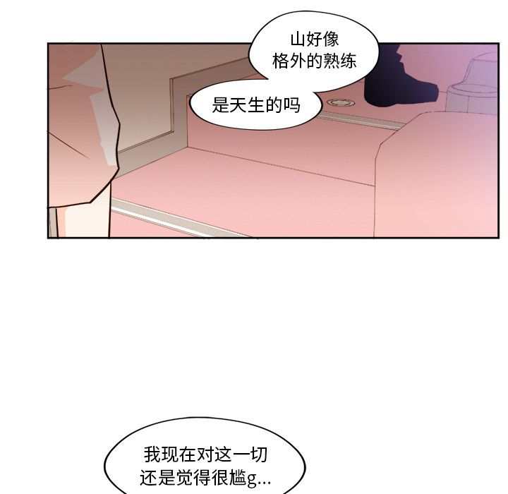 异常气候 第 17 章 第44页