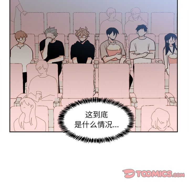 异常气候 第 17 章 第49页