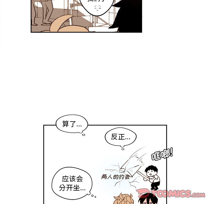 异常气候 第 17 章 第31页