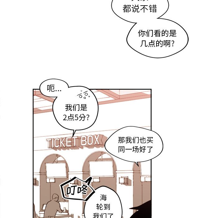 异常气候 第 17 章 第30页