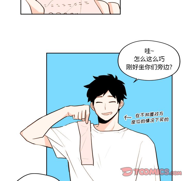 异常气候 第 17 章 第33页