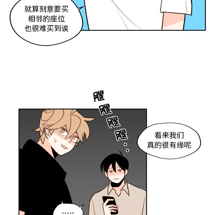 异常气候 第 17 章 第34页