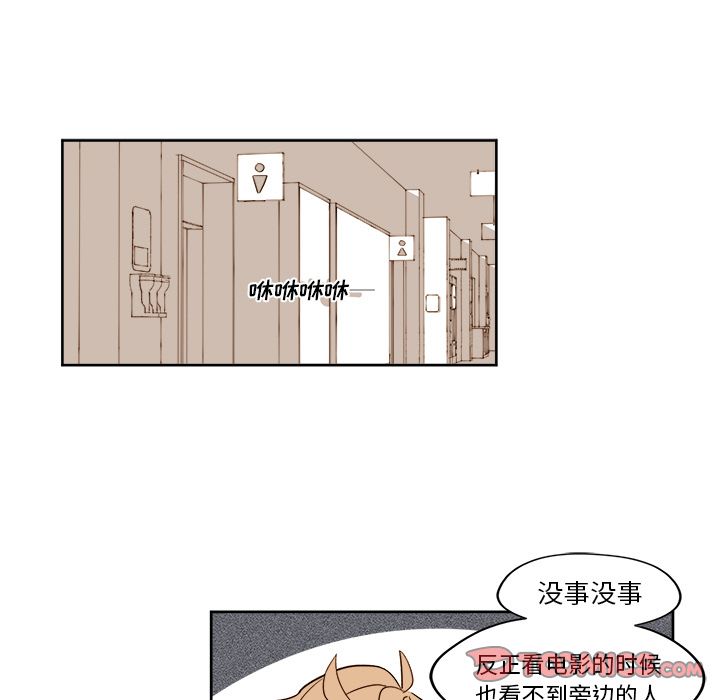 异常气候 第 17 章 第37页
