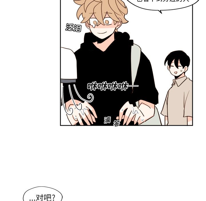 异常气候 第 17 章 第38页