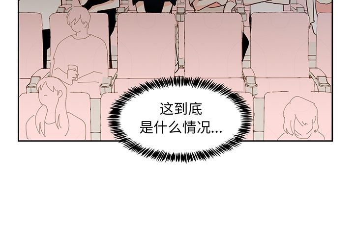 异常气候 第 18 章 第2页