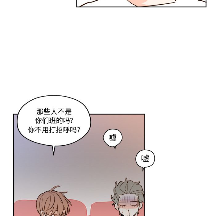 异常气候 第 18 章 第6页